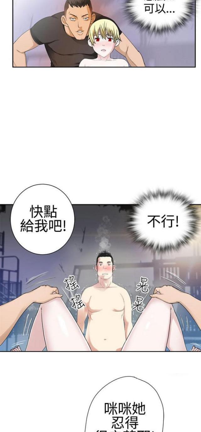 重生之都市仙尊漫画,第56话2图