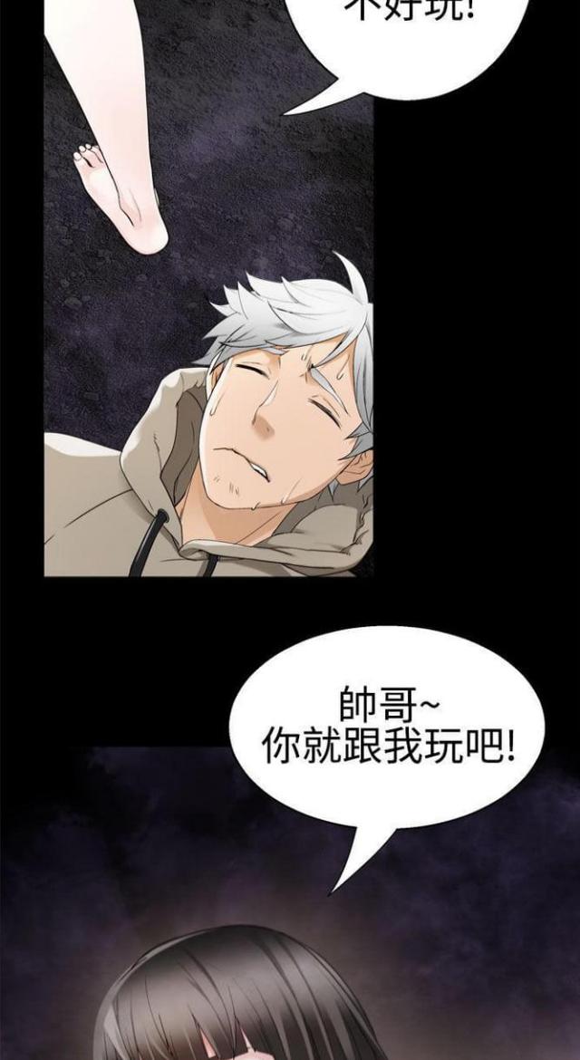重生之成为现代女神漫画,第69话5图
