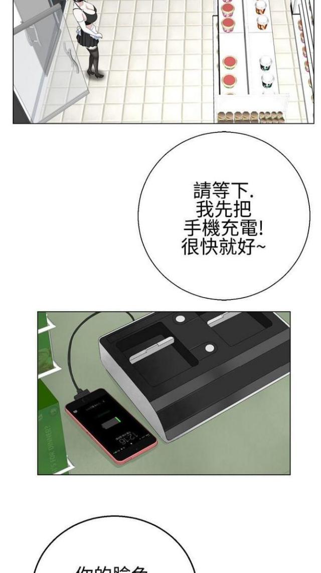 重生之成为皇帝的白月光漫画,第17话5图