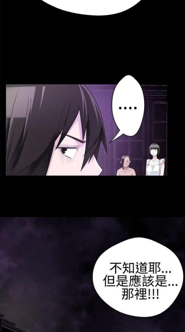 重生之乘风而起二子从周漫画,第70话4图