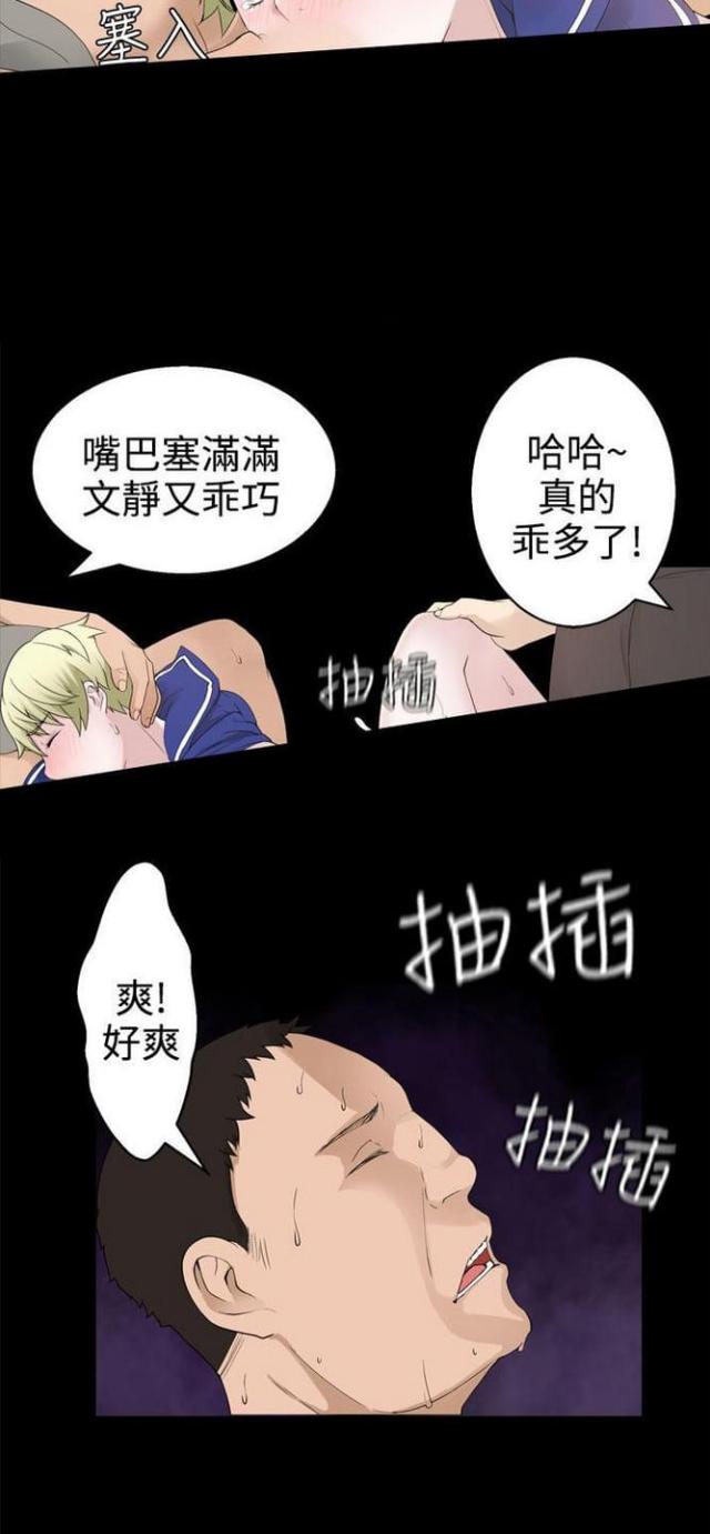 重生之城漫画在线阅读漫画,第62话3图