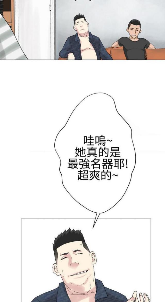 重生之乘风而起二子从周笔趣阁漫画,第41话2图