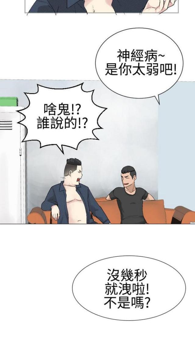 重生之乘风而起二子从周笔趣阁漫画,第41话3图