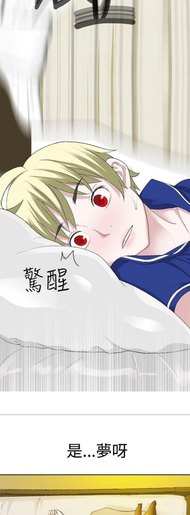 城中之城陶无忌反击漫画,第45话2图