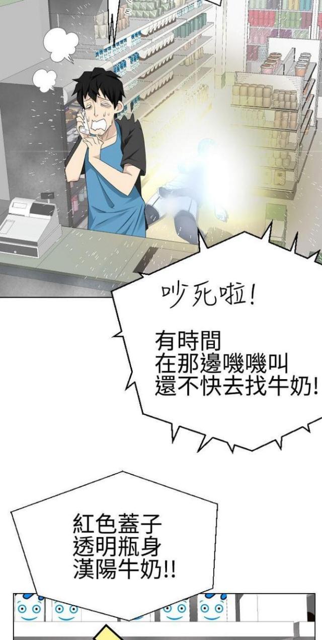 重生之城txt下载漫画,第20话3图