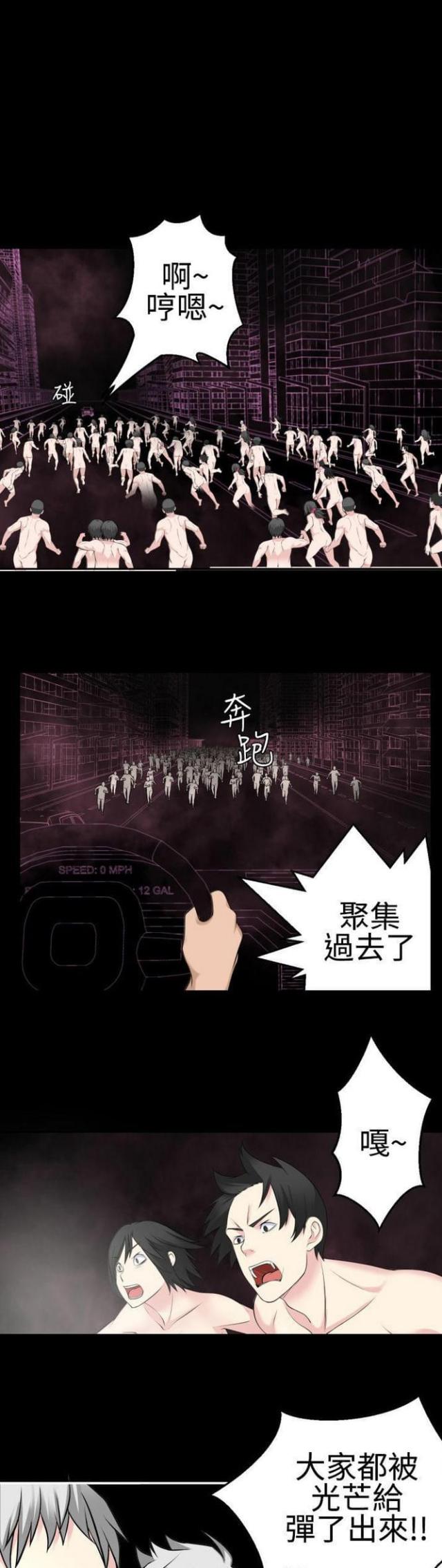 重生之城漫画在线阅读漫画,第73话3图