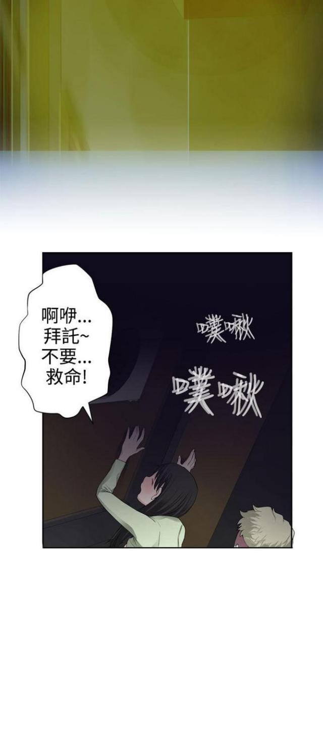 重生成为一头猪获得吞噬系统漫画,第51话3图
