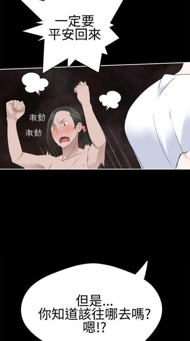 重生之乘风而起二子从周漫画,第70话3图