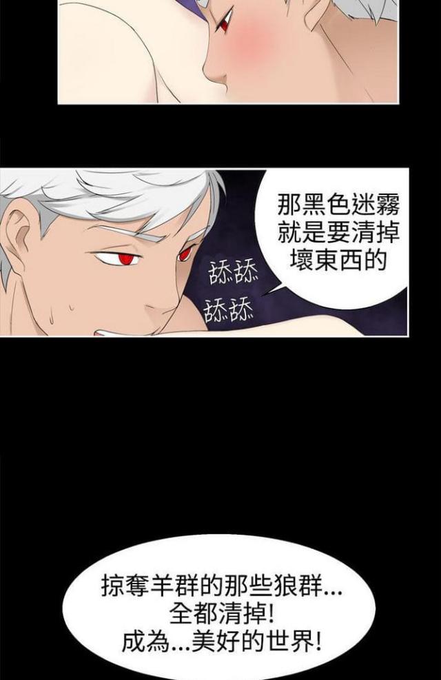 重生之城市猎人漫画,第64话4图
