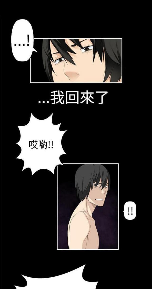 重生之都市神级仙尊女主扮演者漫画,第66话2图