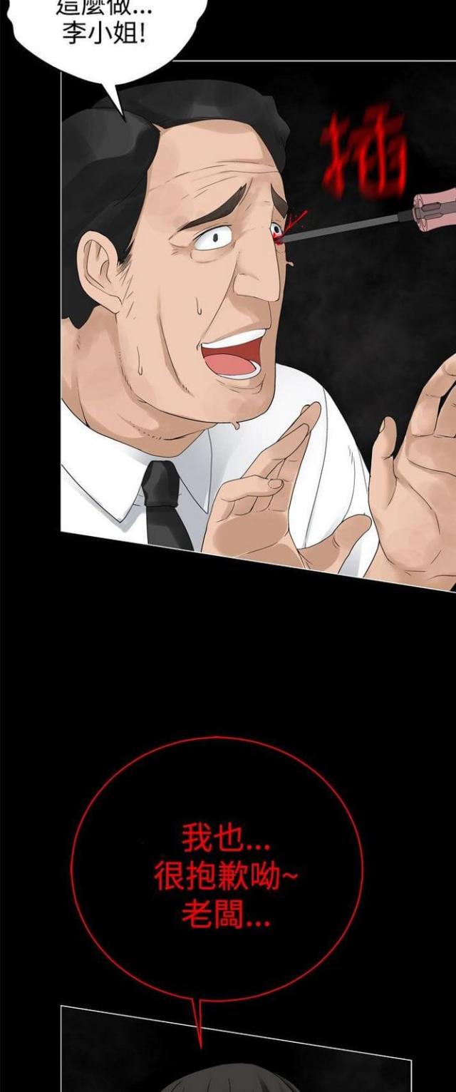 重生成为一头猪获得吞噬系统漫画,第60话2图
