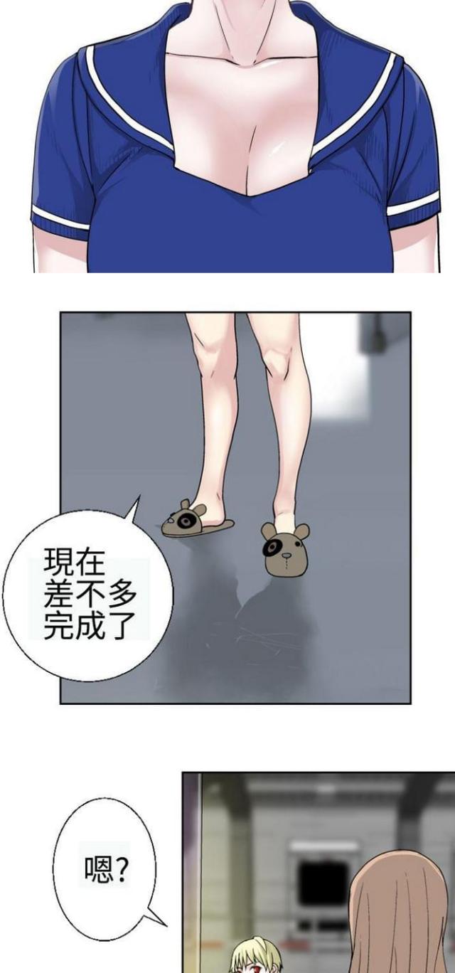 重生之城外卖小哥漫画,第36话5图