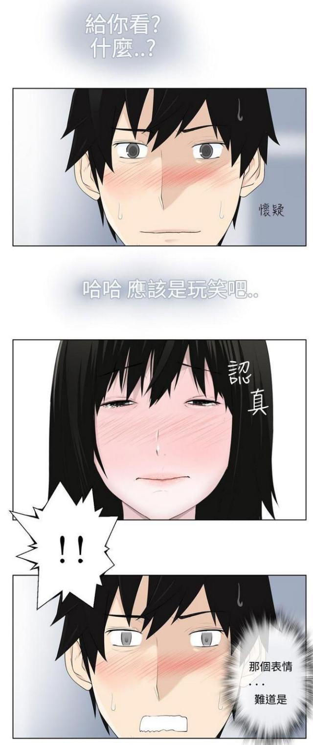 重生之不负韶华漫画,第7话1图