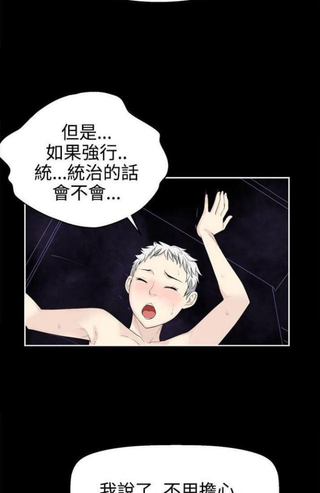 重生之城市猎人漫画,第64话5图