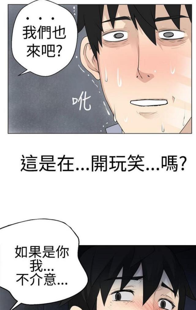 重生之城市修仙漫画漫画,第11话3图