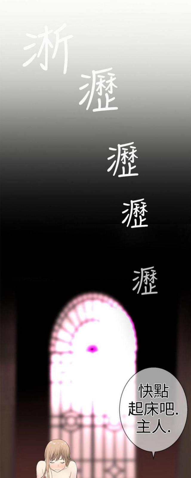 重生成一条狗一口气看完漫画,第15话1图