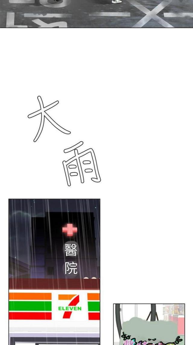 重生之成为皇帝的白月光漫画,第17话2图
