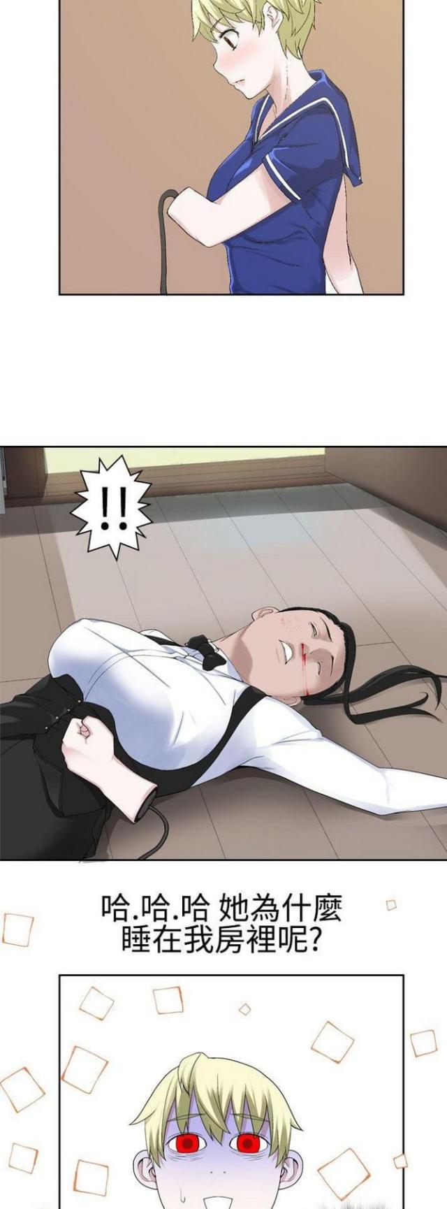 城中之城陶无忌反击漫画,第45话4图