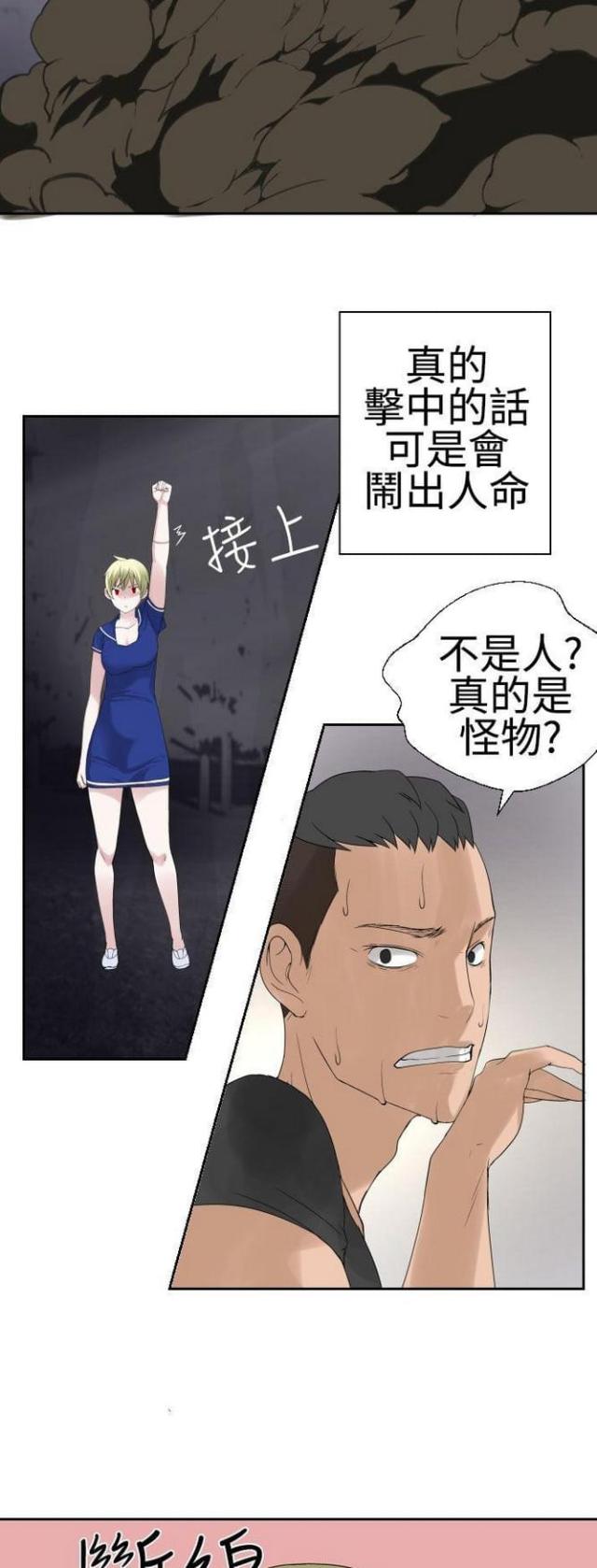 小说重生之都市第一尊漫画,第55话5图