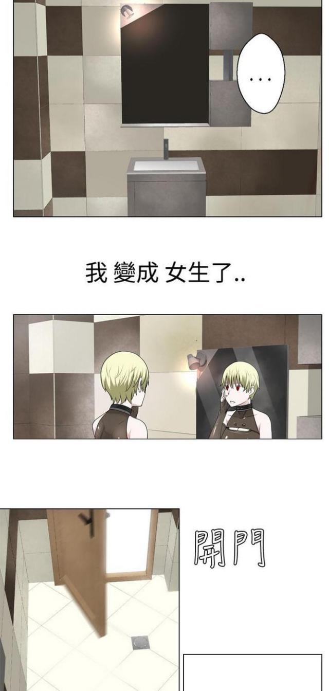 重生之宠你入骨小说漫画,第24话2图