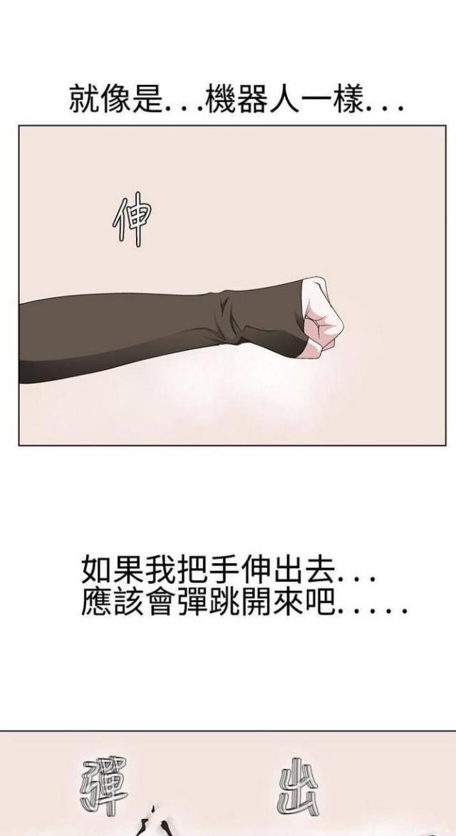 重生之不负韶华漫画,第31话3图