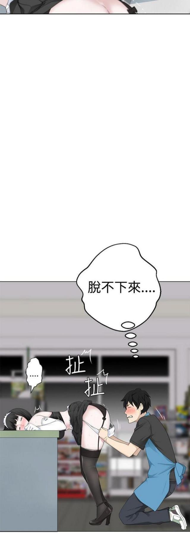 重生之城完整版漫画,第18话4图