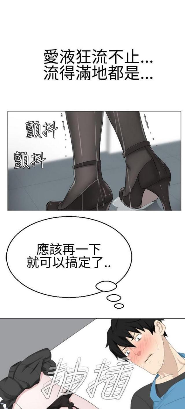 重生之成为现代女神漫画,第19话2图