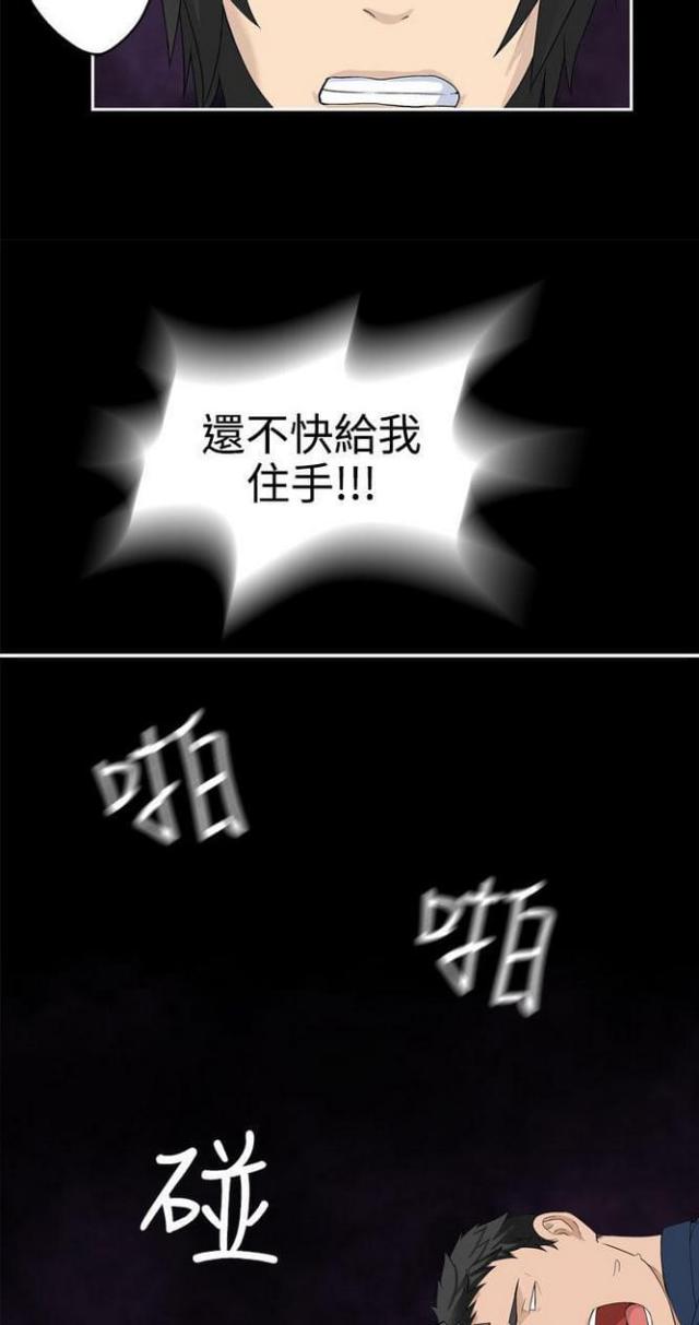 重生之都市神级仙尊女主扮演者漫画,第66话4图