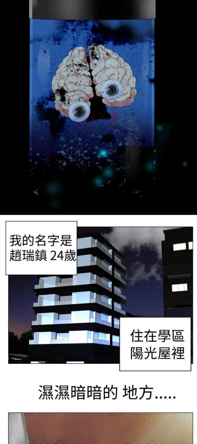 重生之城在线阅读漫画,第3话4图