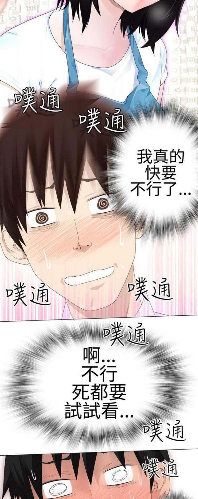城中之城陶无忌反击漫画,第4话3图
