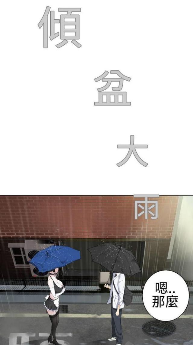 重生之成为皇帝的白月光漫画,第17话1图