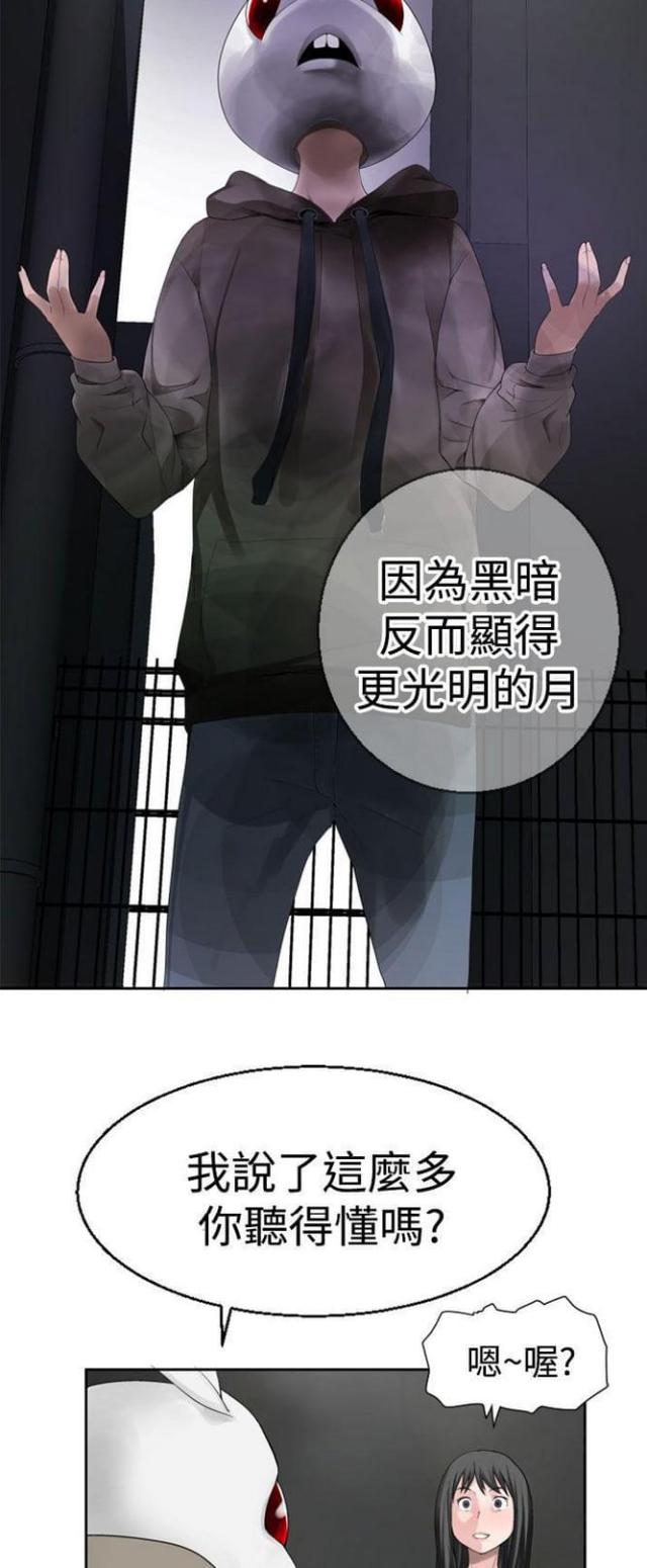 小说重生之都市第一尊漫画,第52话2图