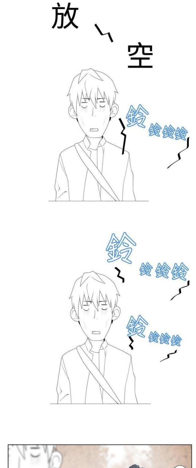 重生之不负韶华漫画,第7话5图