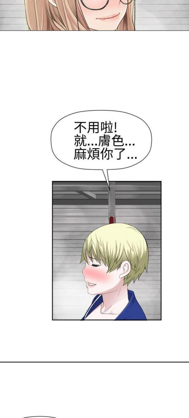 重生之拯救大佬计划漫画,第40话2图