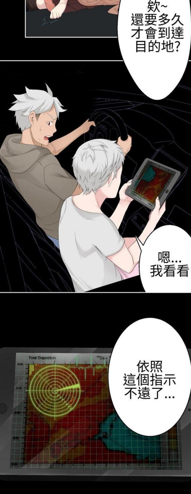 重生之乡漫画,第71话4图