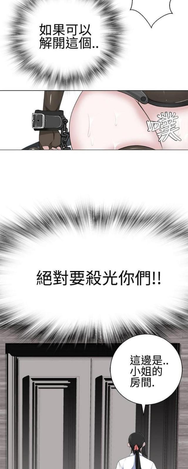 关于我转生变成史莱姆这档事漫画,第26话2图