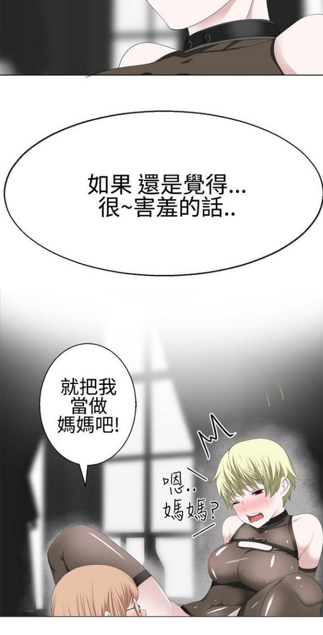 重生之顷城天下免费阅读漫画,第27话4图