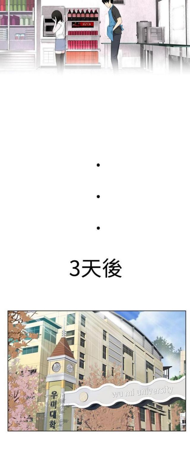 重生之不负韶华漫画,第7话4图