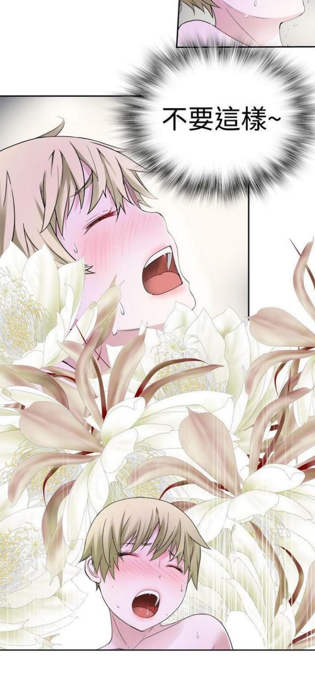 重生之都市仙尊漫画,第56话5图