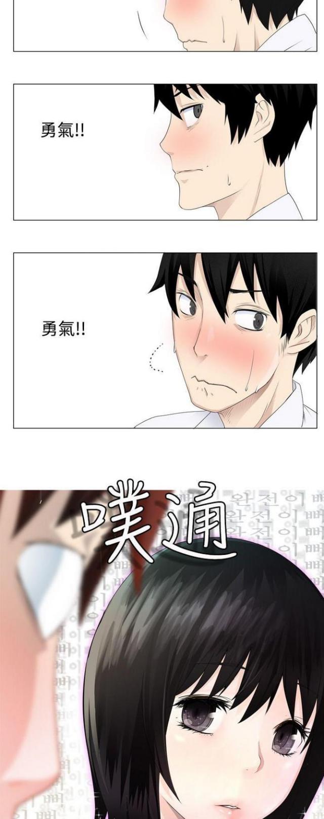 城中之城陶无忌反击漫画,第4话2图