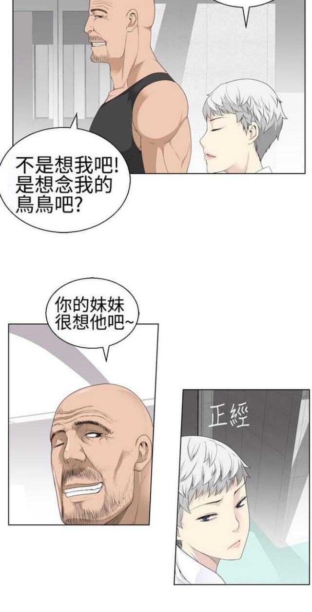 重生之都市仙尊漫画,第28话2图
