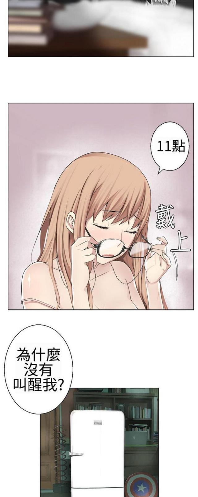 重生成一条狗一口气看完漫画,第15话3图