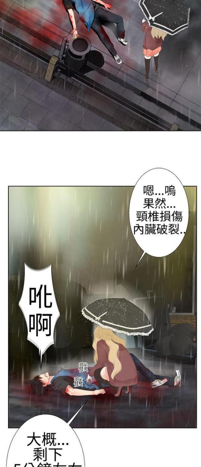 重生之蝴蝶效应漫画,第1话4图