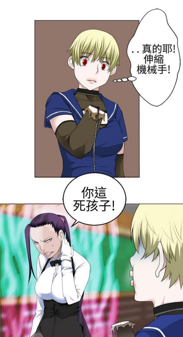 重生之不负韶华漫画,第31话5图