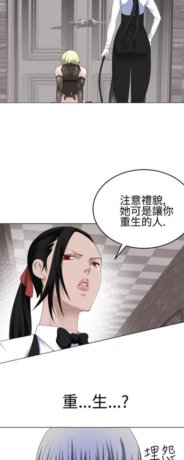 关于我转生变成史莱姆这档事漫画,第26话3图