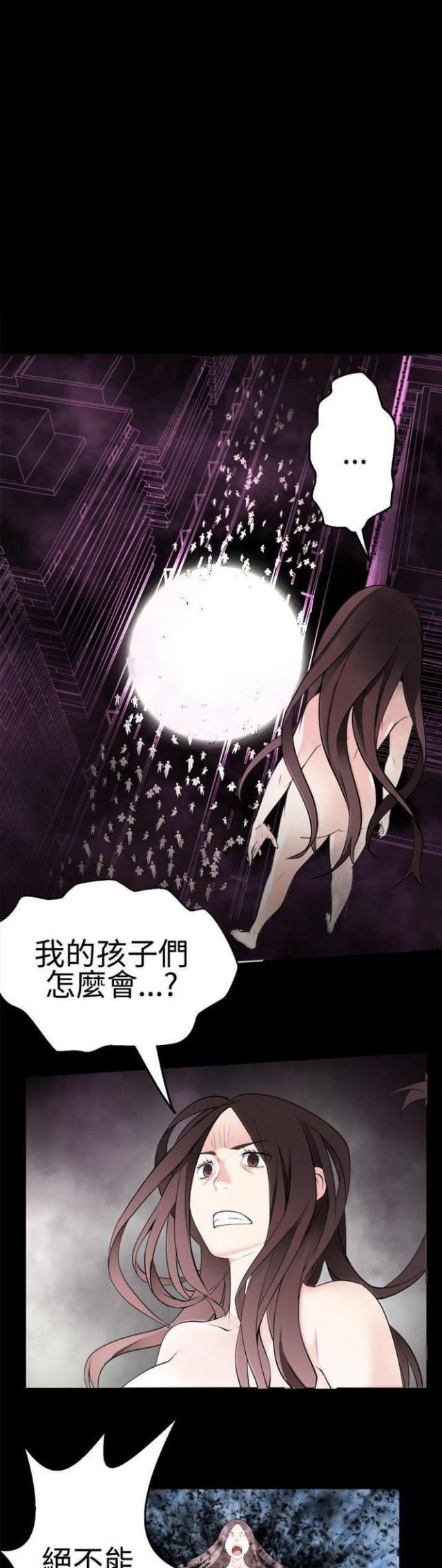 重生之城漫画在线阅读漫画,第73话5图