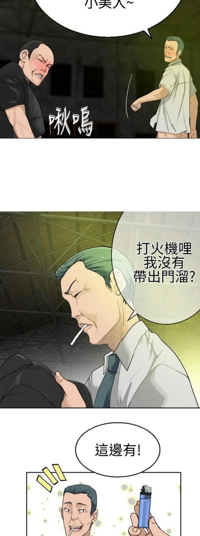 重生之成为权臣掌中娇漫画,第37话2图