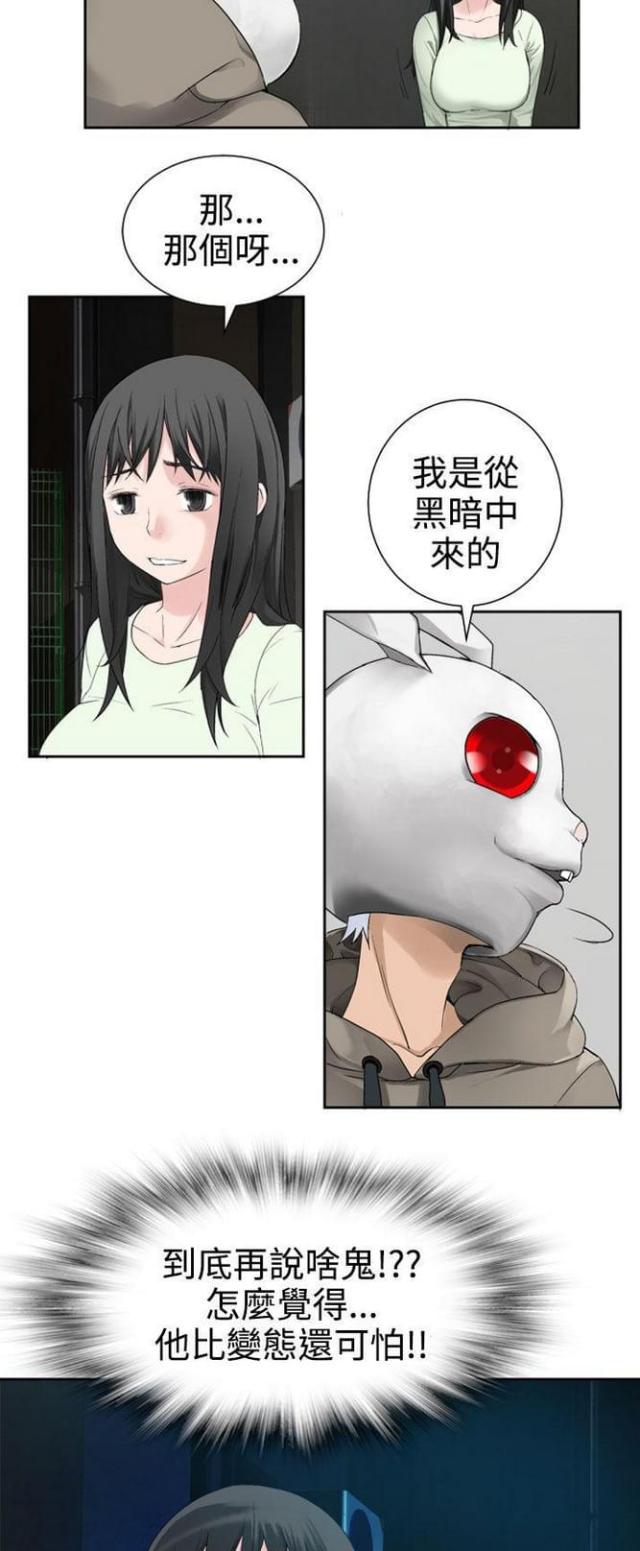 小说重生之都市第一尊漫画,第52话3图