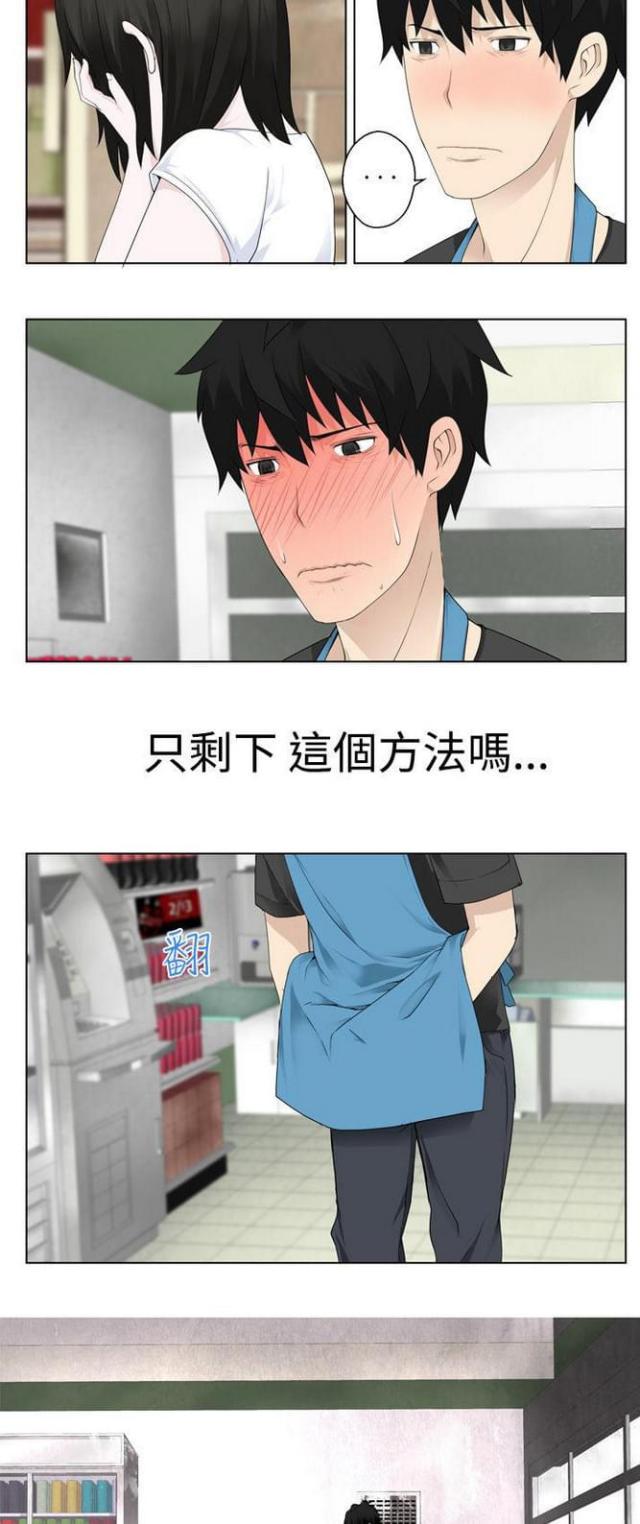 重生之不负韶华漫画,第7话3图