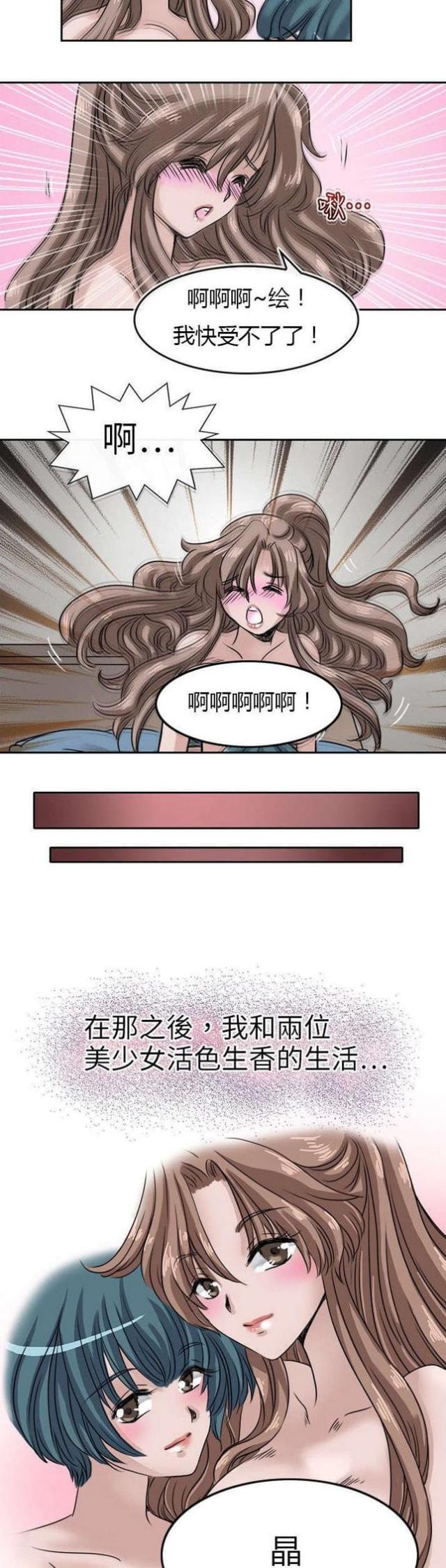 教练教武术漫画,第15话5图
